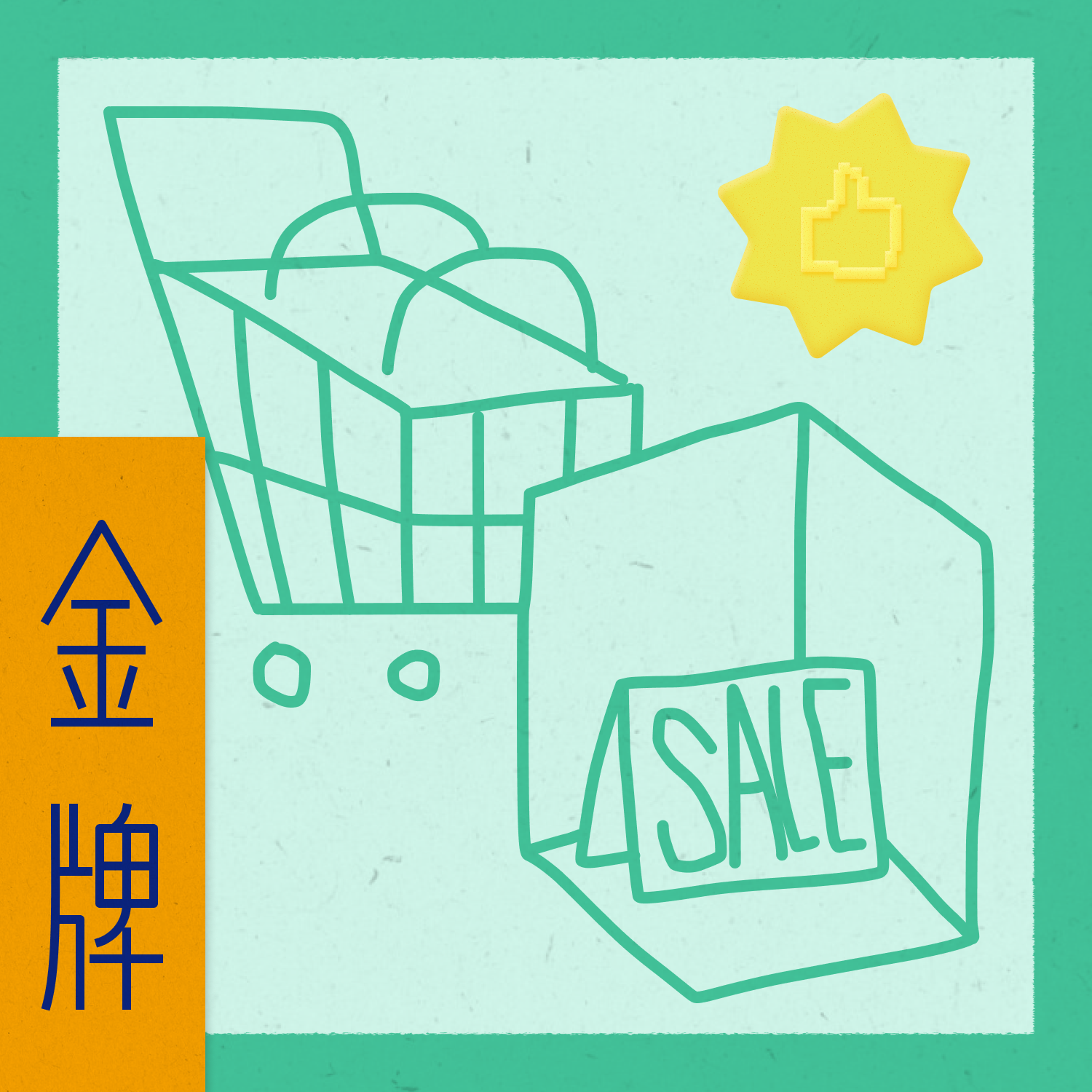 场景化售卖指南项目预览